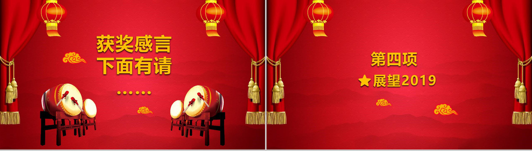 2019中国风开门红企业年会PPT模板-15