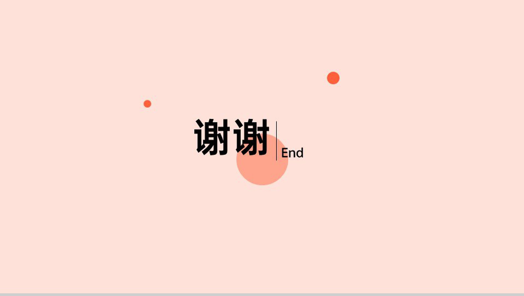 粉色商务海报风教师节班会感恩教育主题PPT模板-13