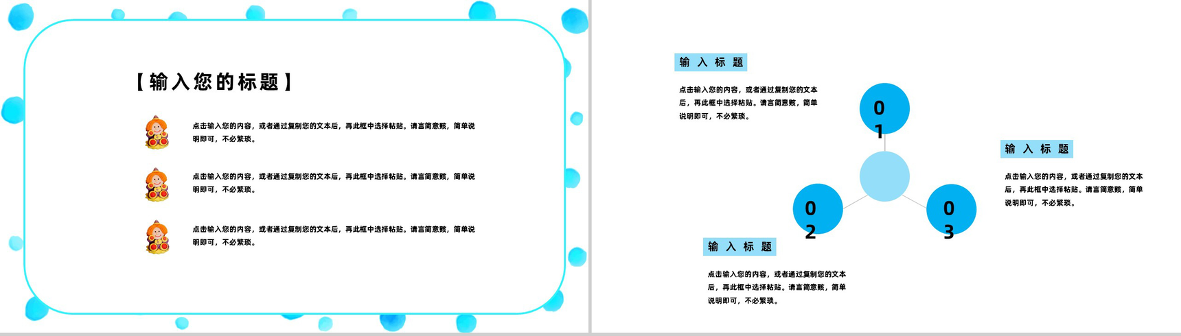 创意可爱卡通愚人节主题班会活动PPT模板-8