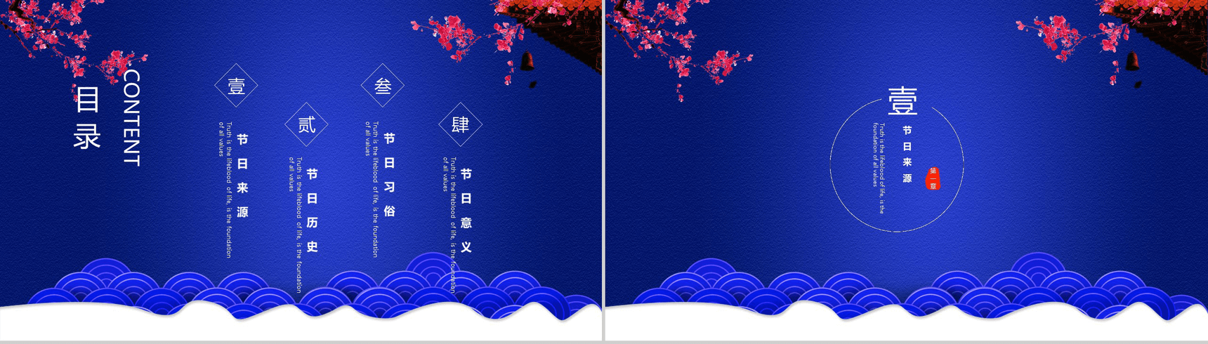 蓝色商务中秋佳节节日介绍活动策划汇报PPT模板-2