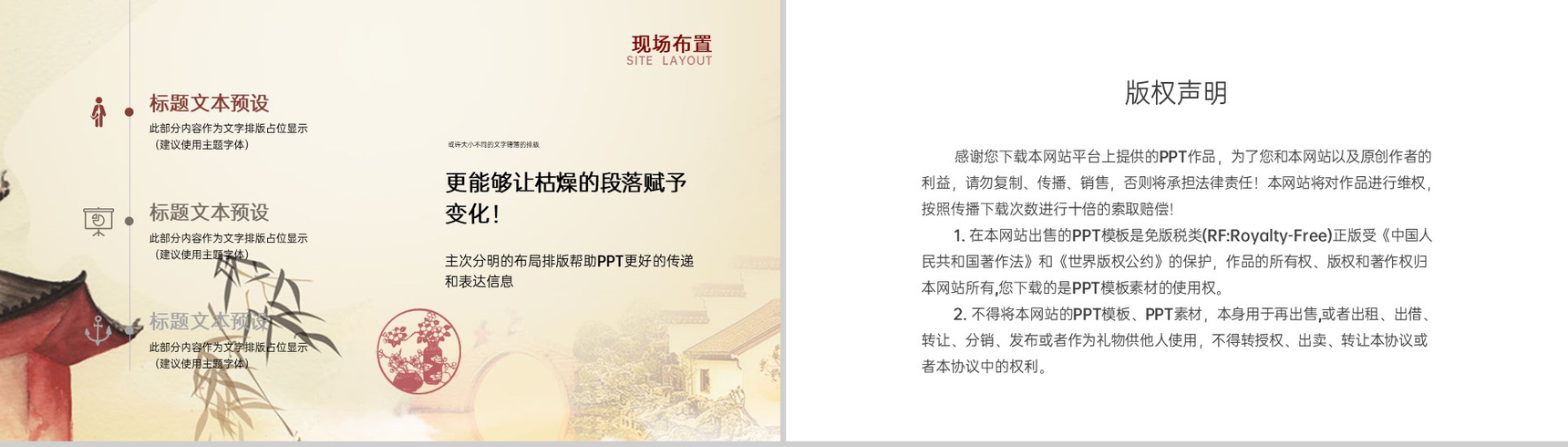 黄色大气唯美风中秋节活动介绍活动细节安排PPT模板-12