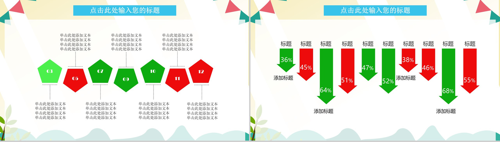 扁平化简约圣诞节日主题活动策划动态PPT模板-10