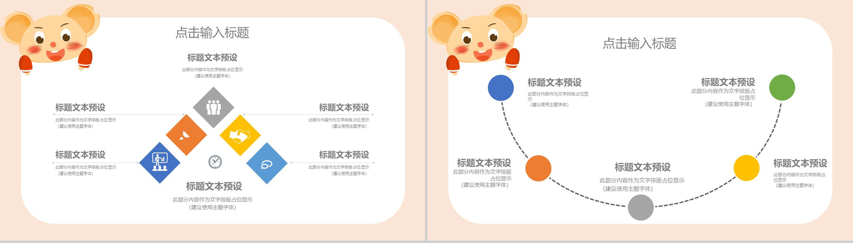 浅色调卡通风格寒假儿童教育教学课件PPT模板-6