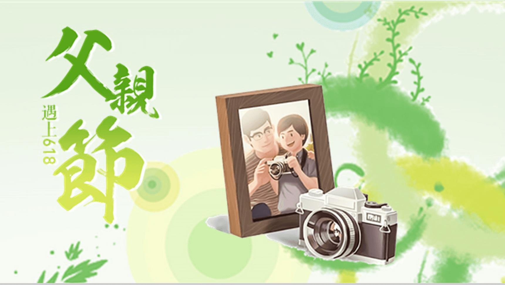 小清新个性创意手绘感恩父亲节PPT模板-9