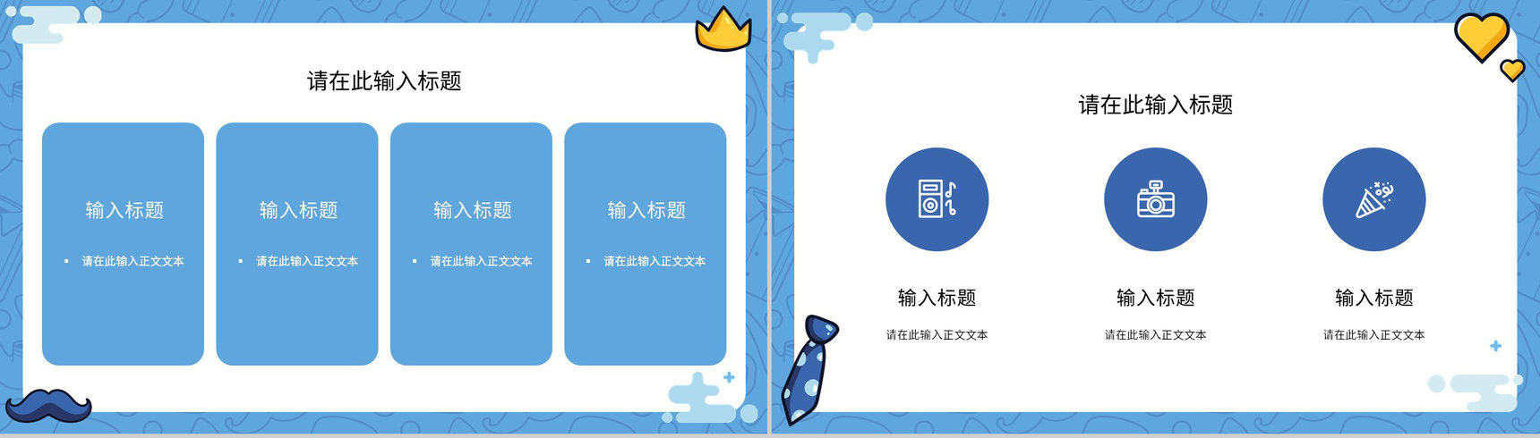 创意简约父亲节活动宣传策划学生主题班会教学讲座课件PPT模板-8