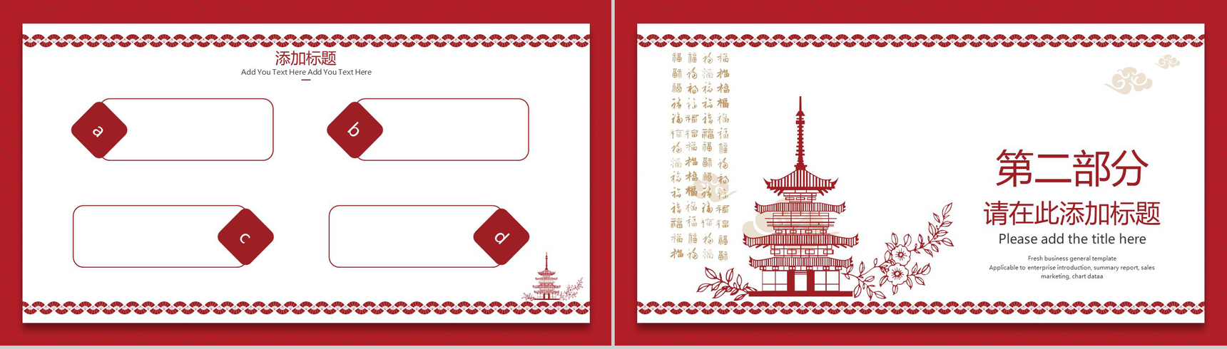 手绘中国风2019猪年春节除夕通用PPT模板-4