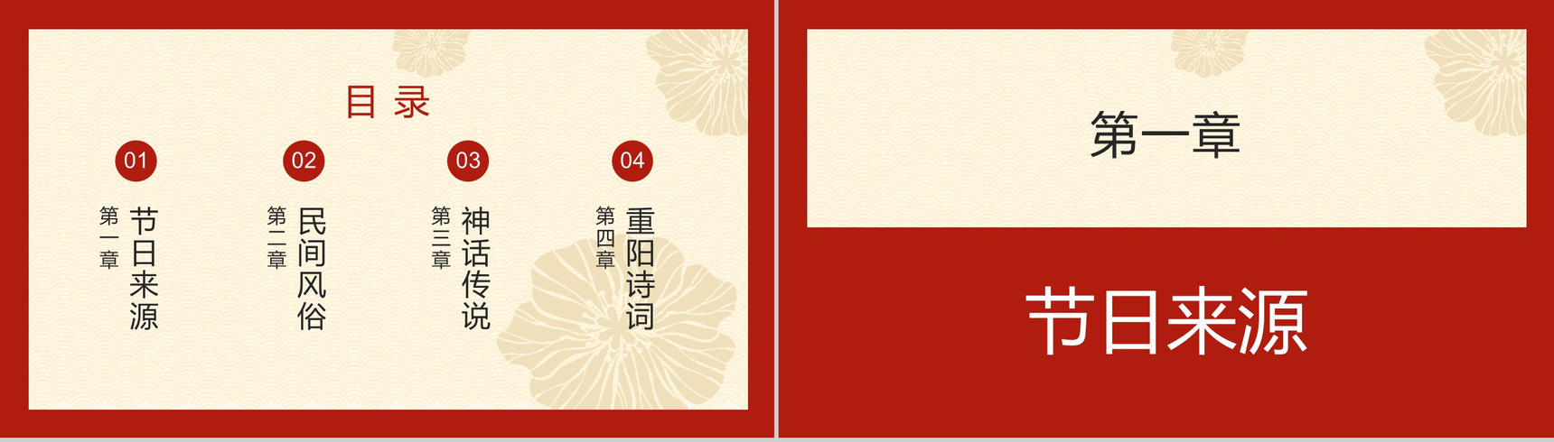 手绘版九九重阳节百善孝为先PPT模板-2
