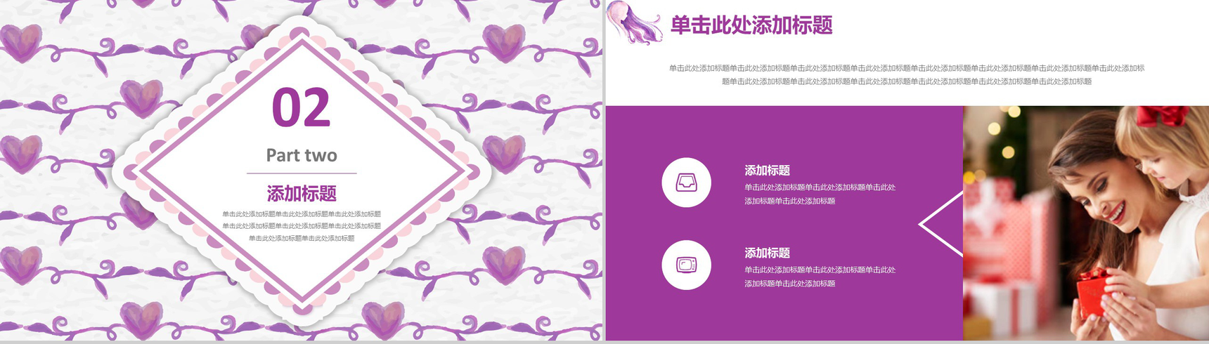 201X妇女节活动策划宣传部门工作汇报PPT模板-6