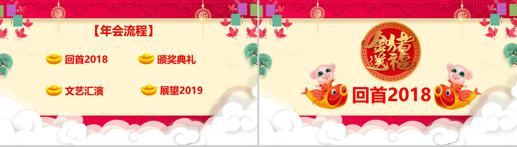 喜迎新年联欢晚会元旦汇演PPT模板-3