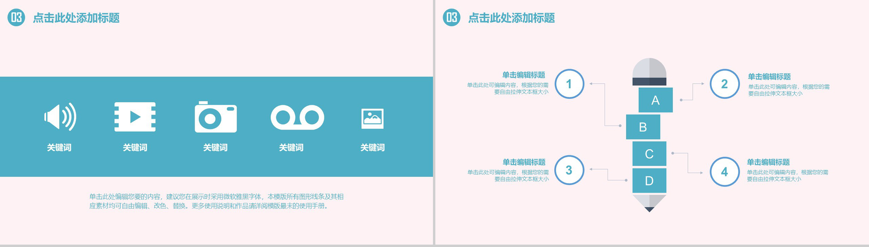 劳动最光荣劳动精神宣传PPT模板-9