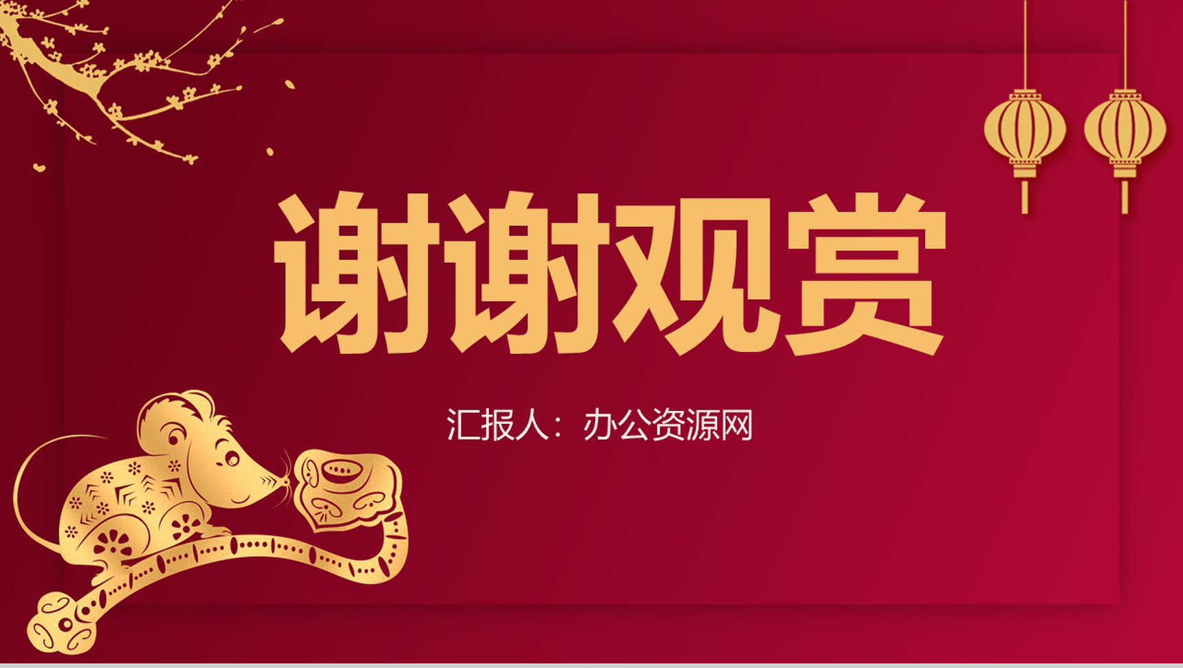 典雅中国风鼠年小年文化习俗节日介绍PPT模板-13