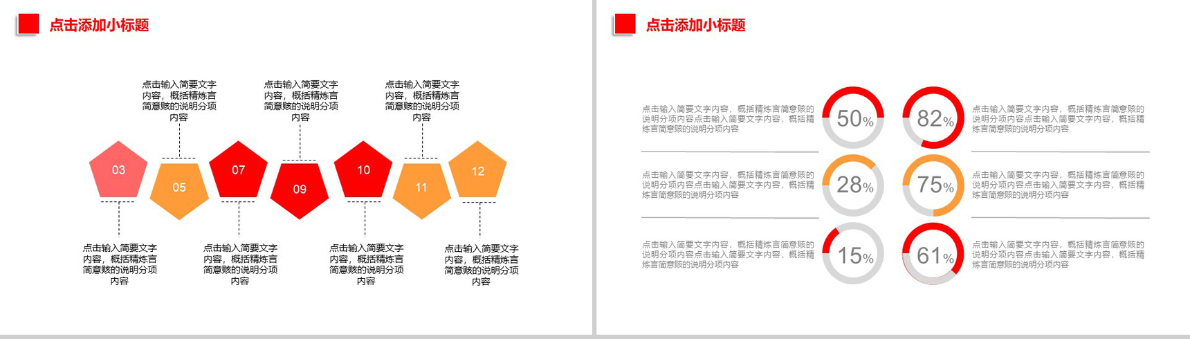 实用简洁感恩节习俗介绍宣传PPT模板-8
