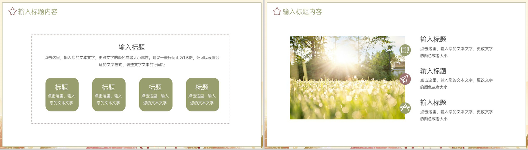 米黄小清新风二十四节气寒露民间谚语介绍PPT模板-5