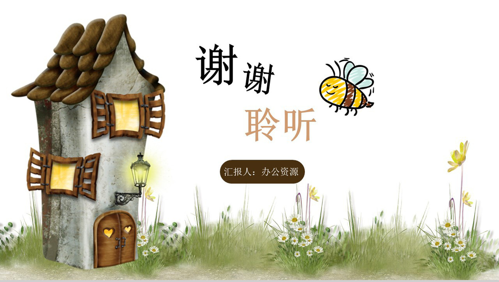 绿色卡通儿童我的假期生活PPT模板-11