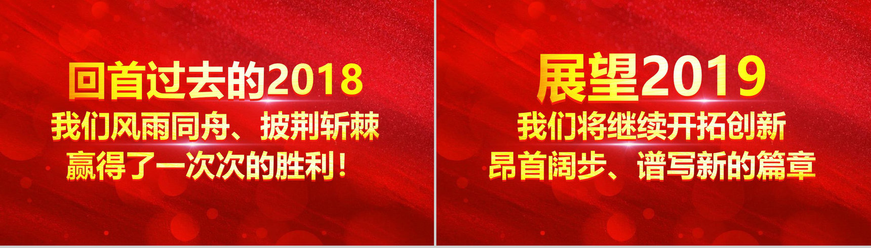 水墨画开门红年会颁奖晚会活动PPT模板-2