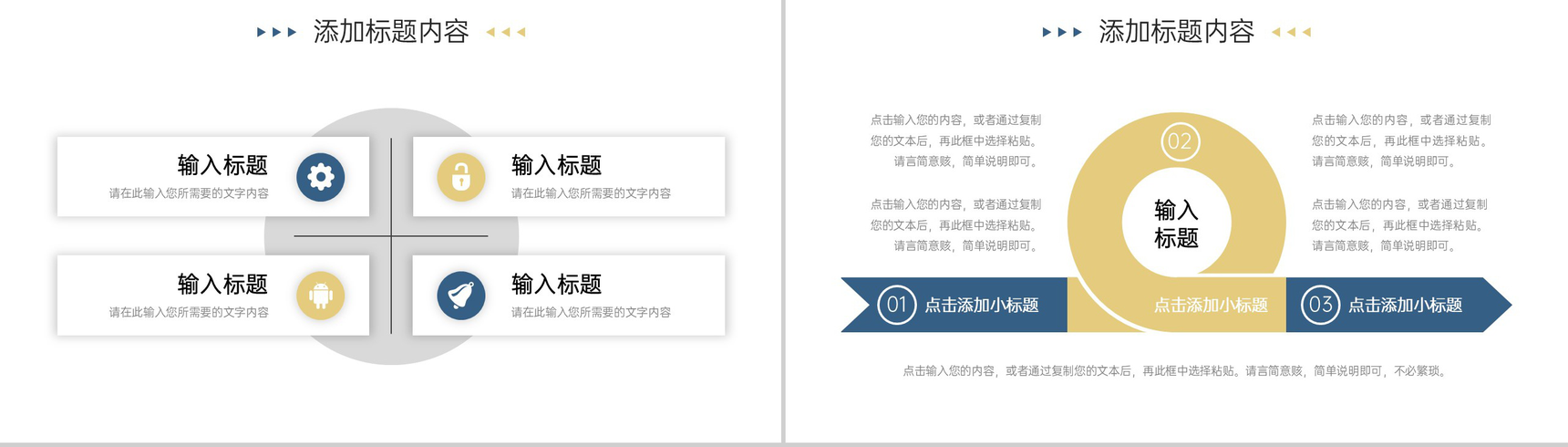 简约风专业职称论文职级评定流程培训PPT模板-10