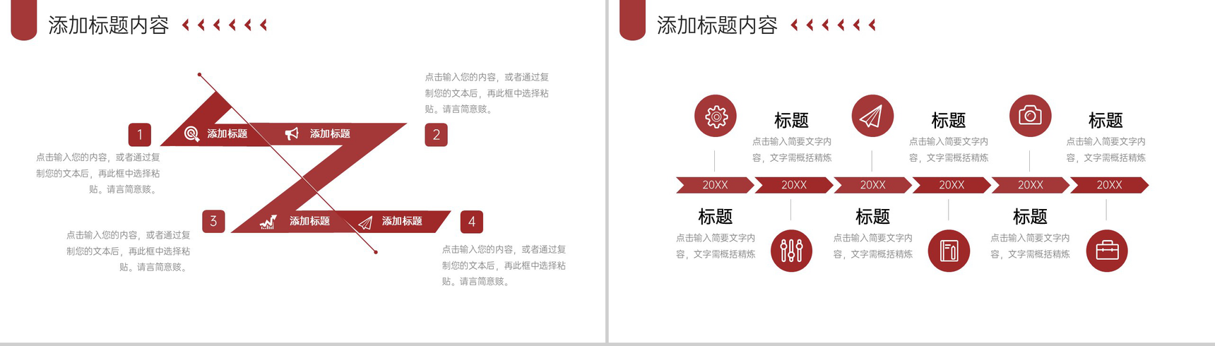 深红色研究生复试答辩学术科研论文演讲PPT模板-10