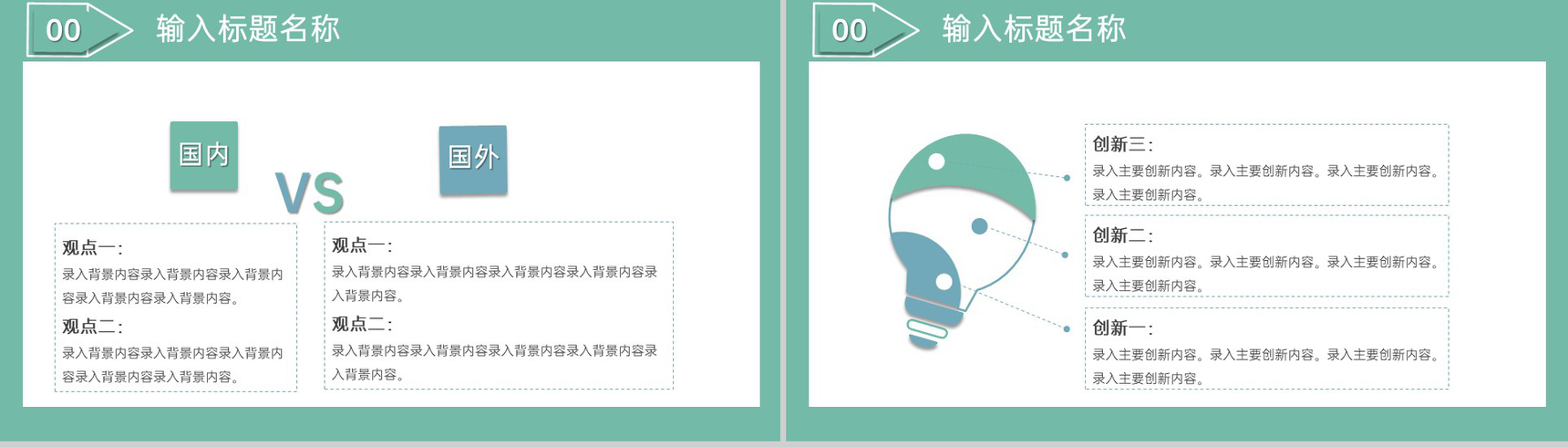 绿色简约风毕业论文答辩关键技术与实践难点PPT模板-5