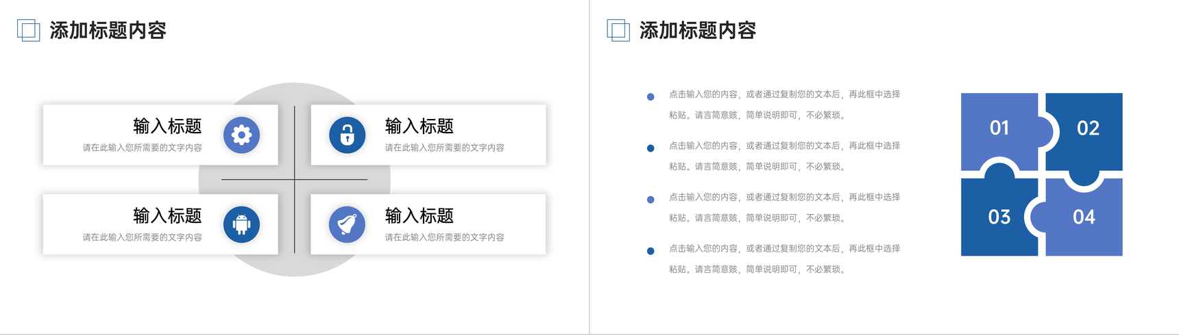 简约研究生复试答辩毕业设计汇报PPT模板-6