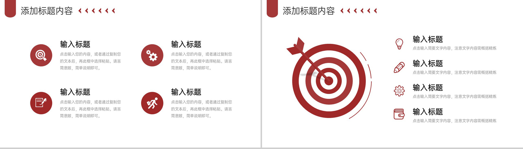 深红色研究生复试答辩学术科研论文演讲PPT模板-6