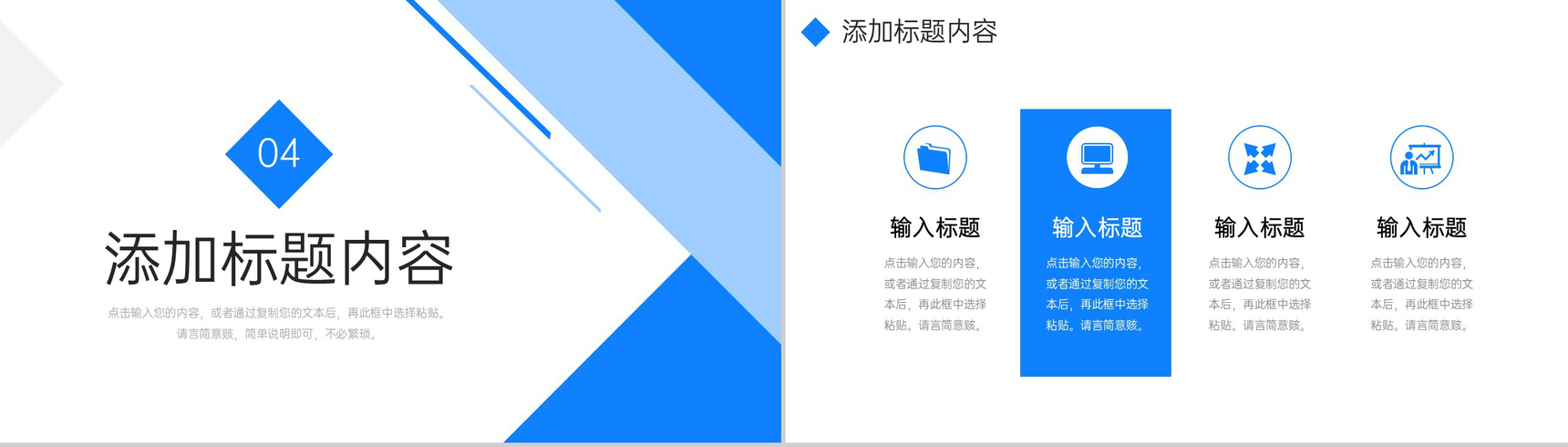 蓝色简约职称论文答辩期刊发表流程培训PPT模板-9