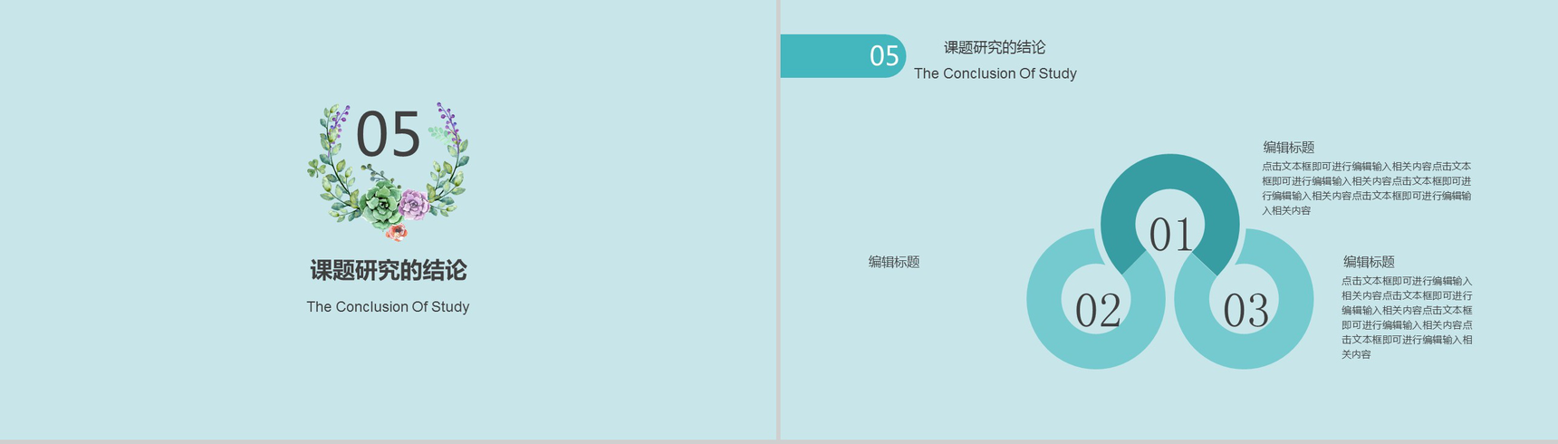 学术答辩毕业论文清新简约答辩汇报PPT模板-10