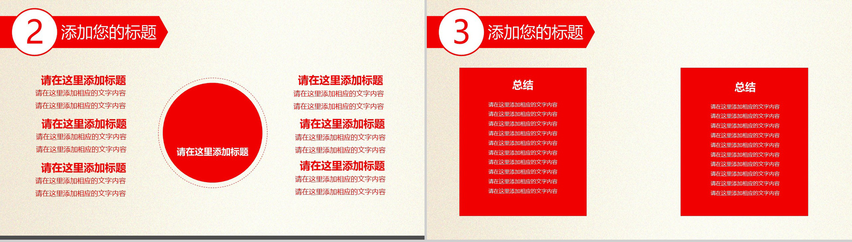 唯美枫叶论文答辩PPT模板-11