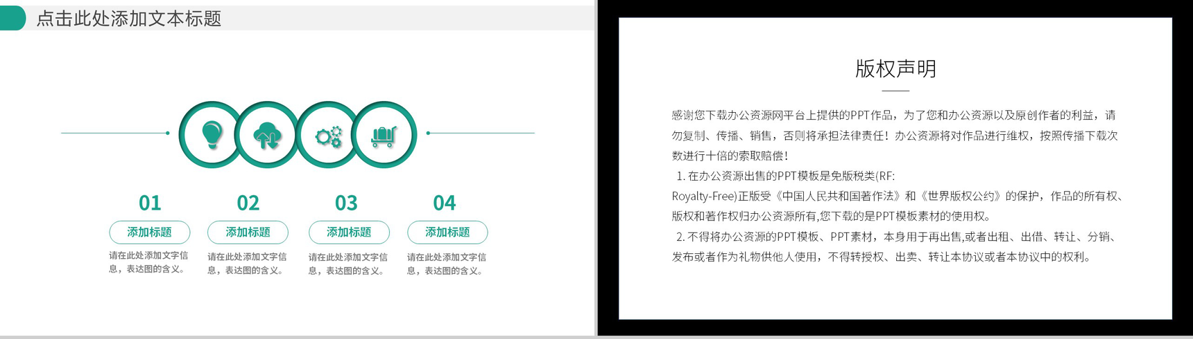 医学类简约风格毕业答辩PPT模板-8