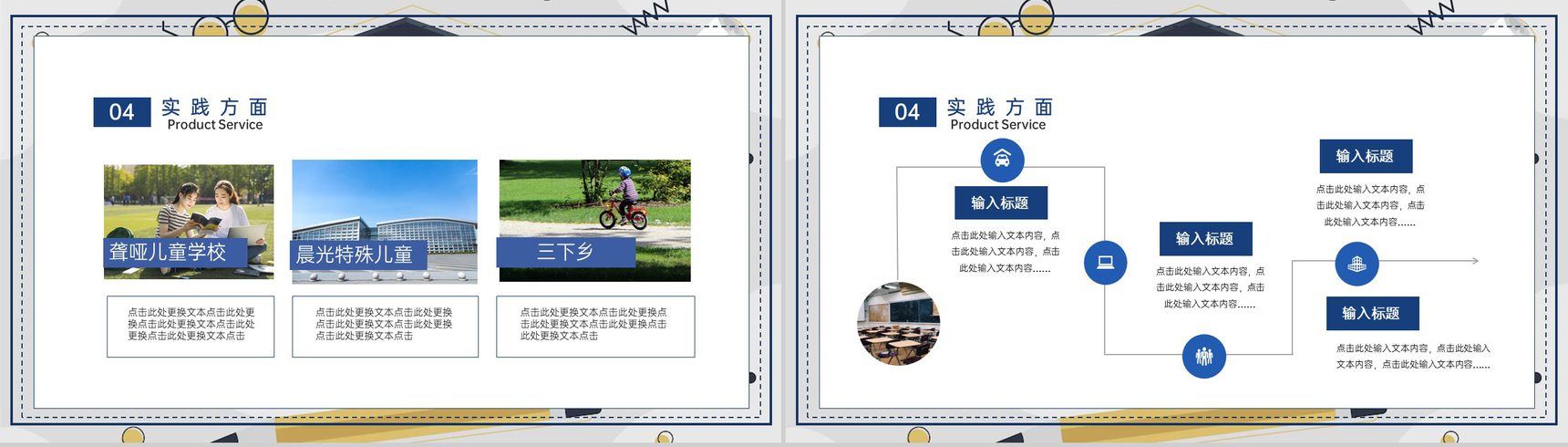 蓝灰撞色扁平风国家奖学金申请答辩自我介绍PPT模板-11