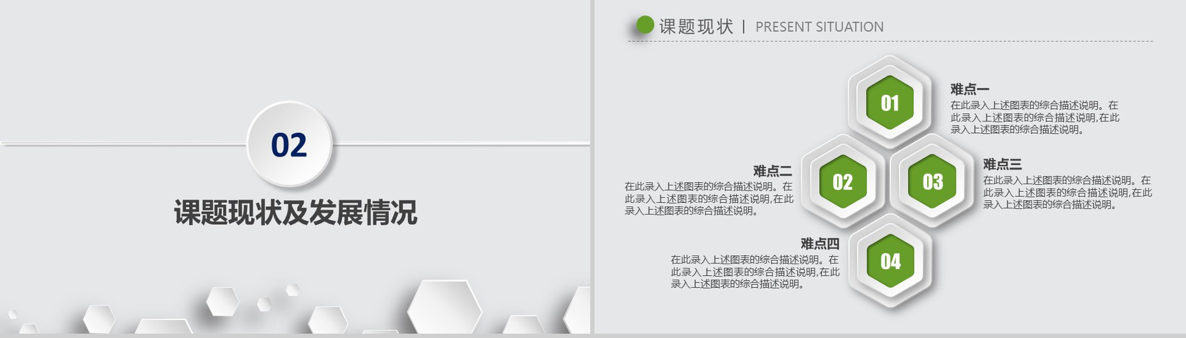 清新绿色简约时尚微立体论文答辩PPT模板-6