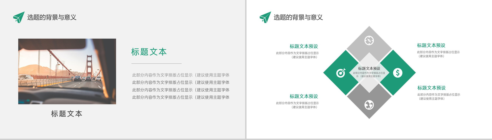 数学与财经学院开题报告答辩PPT模板-3