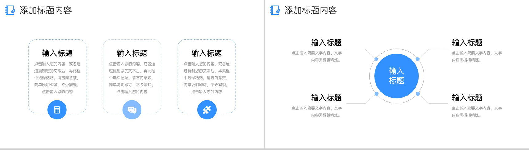 简约研究生复试答辩毕业论文开题报告PPT模板-9