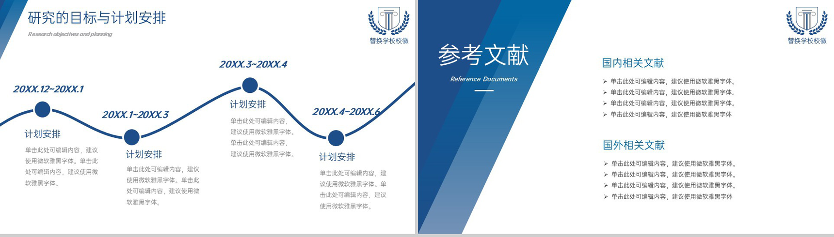 蓝色商务风法学生法学类论文答辩开题研究报告PPT模板-10