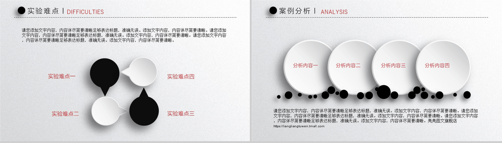 时尚风格论文答辩PPT模板-11