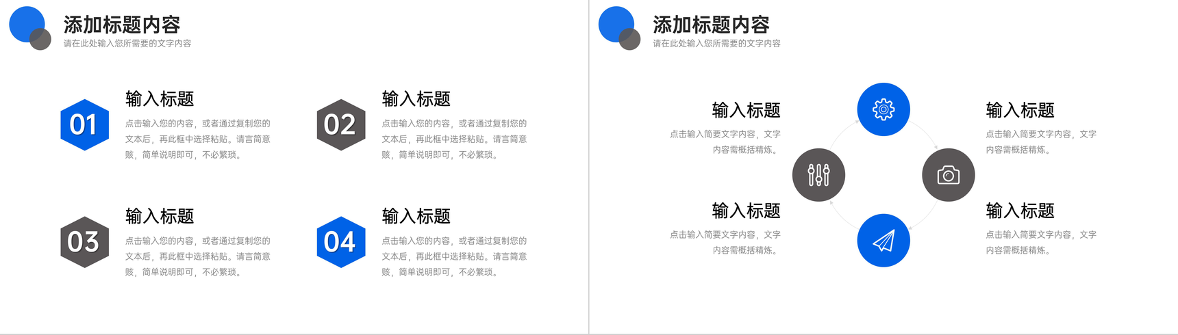 蓝黑撞色研究生复试答辩学术论文汇报PPT模板-9