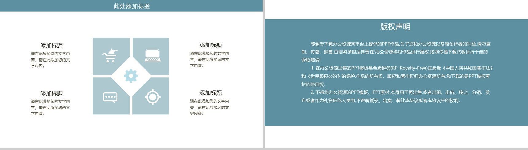 简约学术报告论文总结毕业答辩PPT模板-10