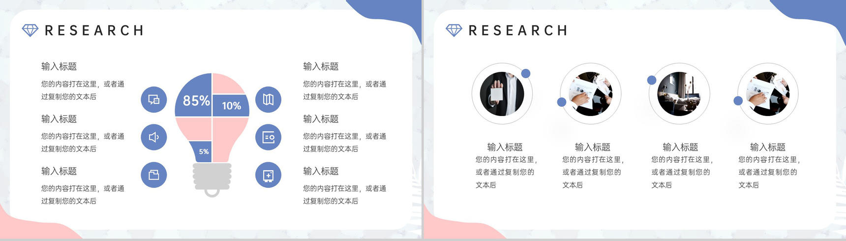 撞色简约风英语专业毕业论文答辩PPT模板-9