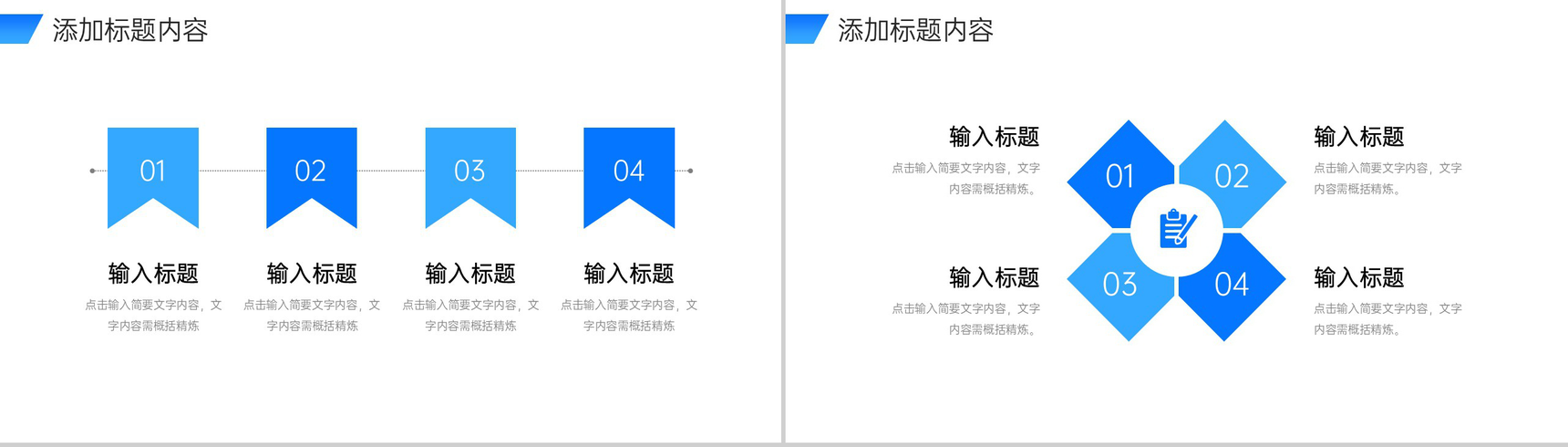 蓝色简约研究生复试答辩面试自我介绍PPT模板-9