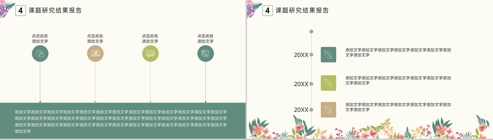黄色扁平化毕业论文答辩课题研究过程展示PPT模板-11