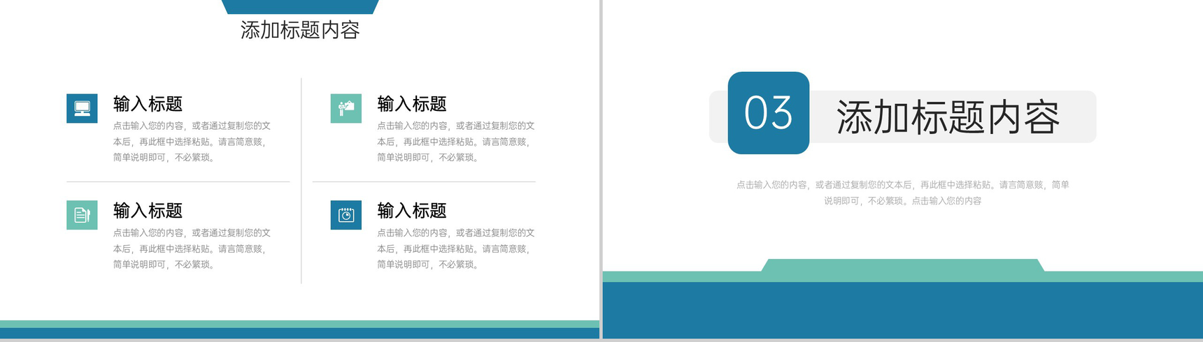 简约风研究生复试技巧自我介绍演讲PPT模板-6
