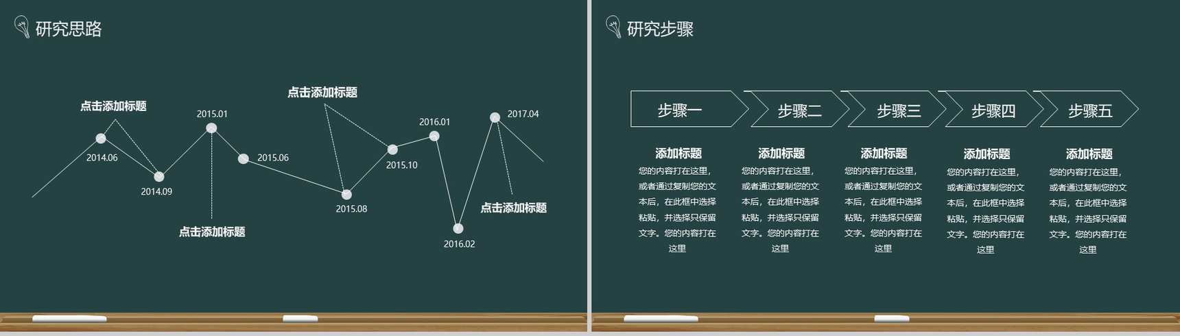 大学校园毕业论文答辩PPT模板-7