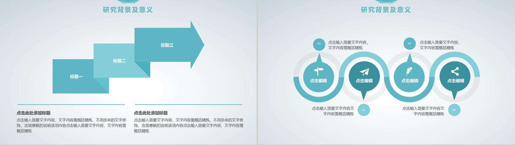 扁平创意多边形毕业论文答辩PPT模板-4