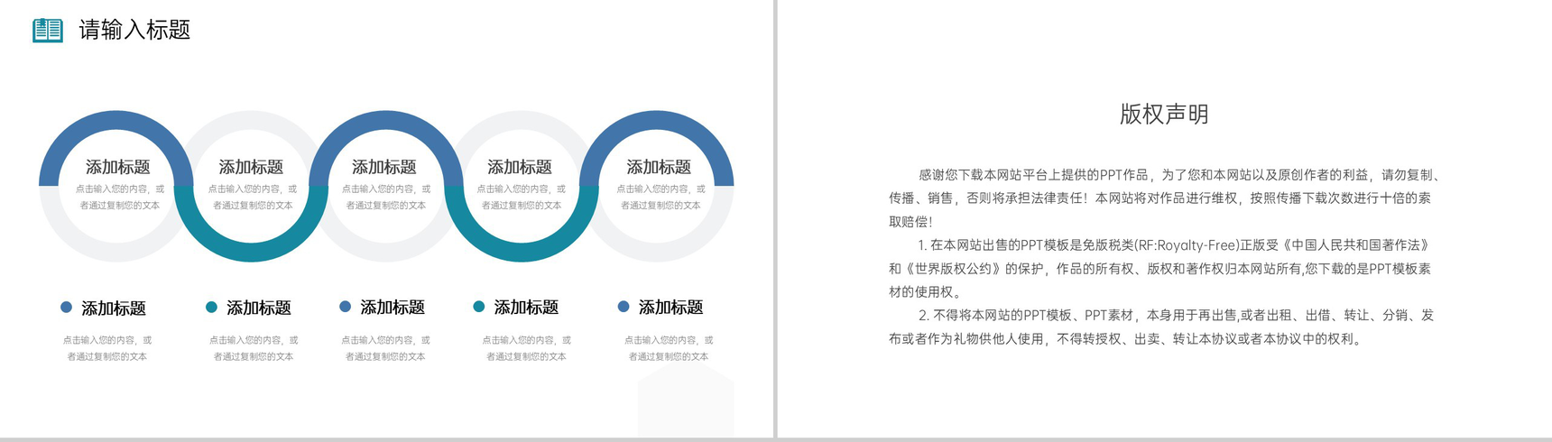 商务风职称论文答辩学术研究工作汇报PPT模板-10