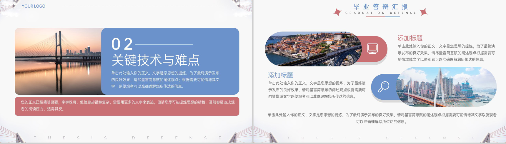 红蓝撞色简约风桥梁建筑专业毕业答辩选题背景PPT模板-4