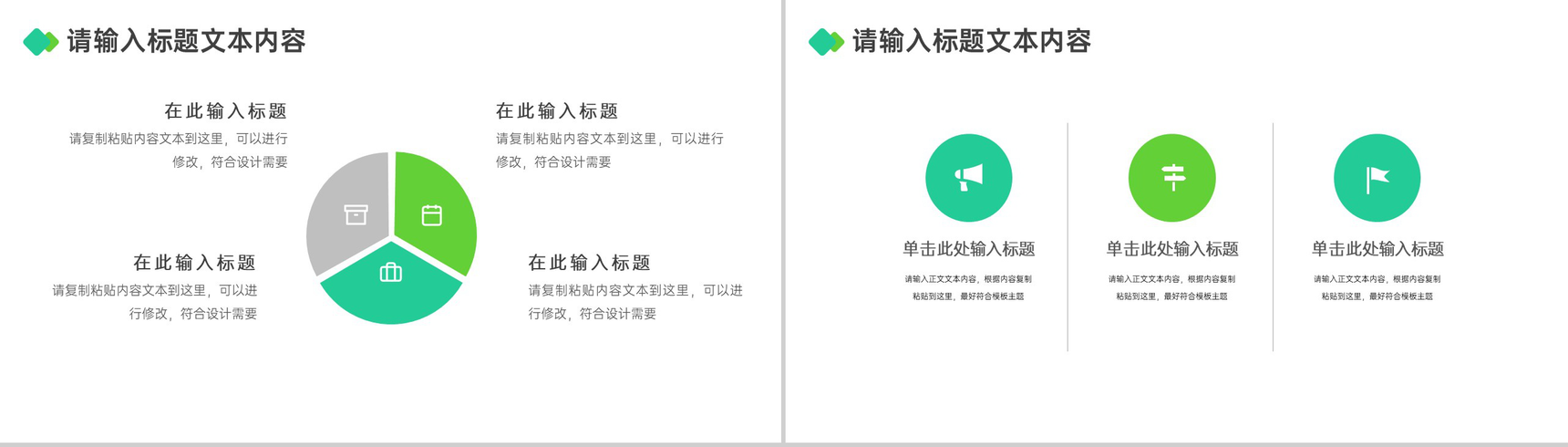 绿色清新简约毕业答辩论文提纲格式通用PPT模板-8