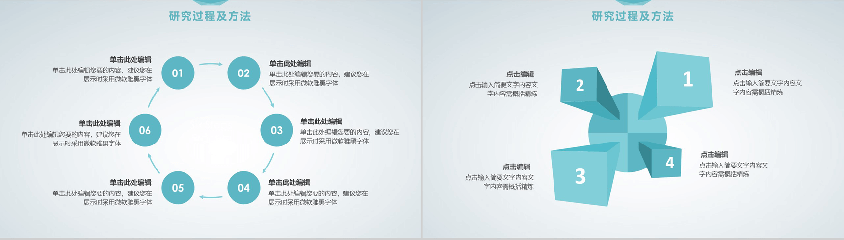 扁平创意多边形毕业论文答辩PPT模板-10