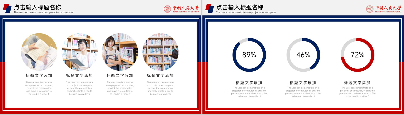 红蓝撞色简约风学术论文答辩技术分析与难点PPT模板-6