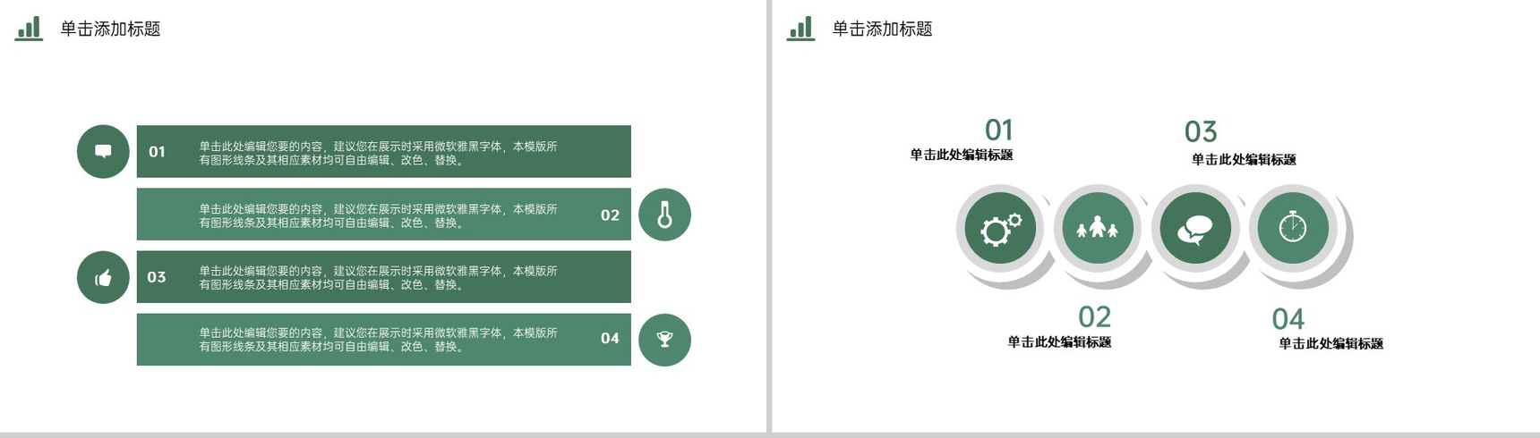 绿色简约应届生毕业答辩论文框架与内容PPT模板-10
