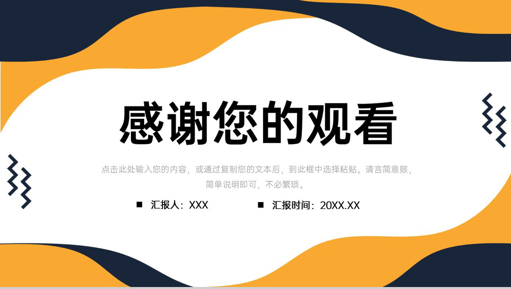简约研究生复试答辩面试演讲自我介绍PPT模板-11