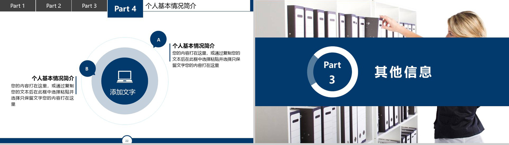 蓝色动态湖北美术学院国家奖学金答辩PPT模板-12
